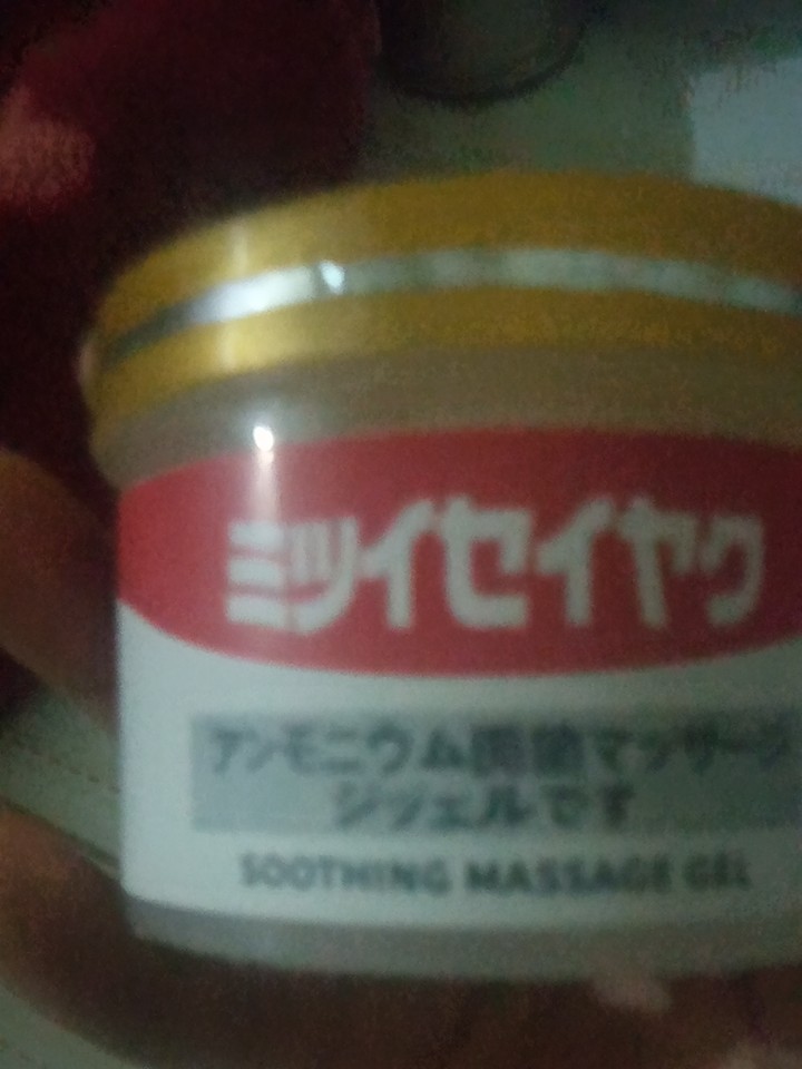 Japanese Instant Pain Relief Gel alternate view