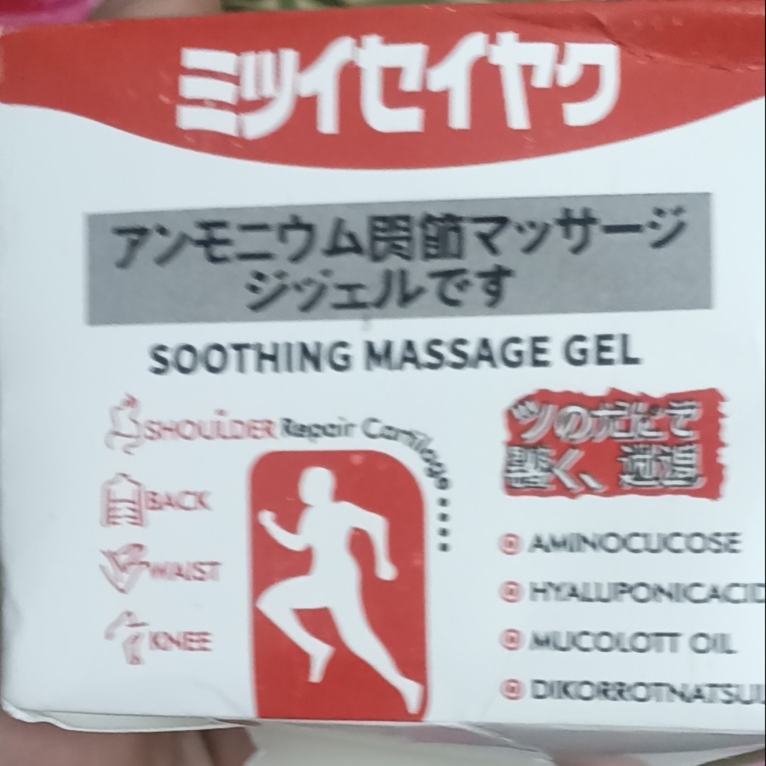 Japanese Instant Pain Relief Gel - Image 3