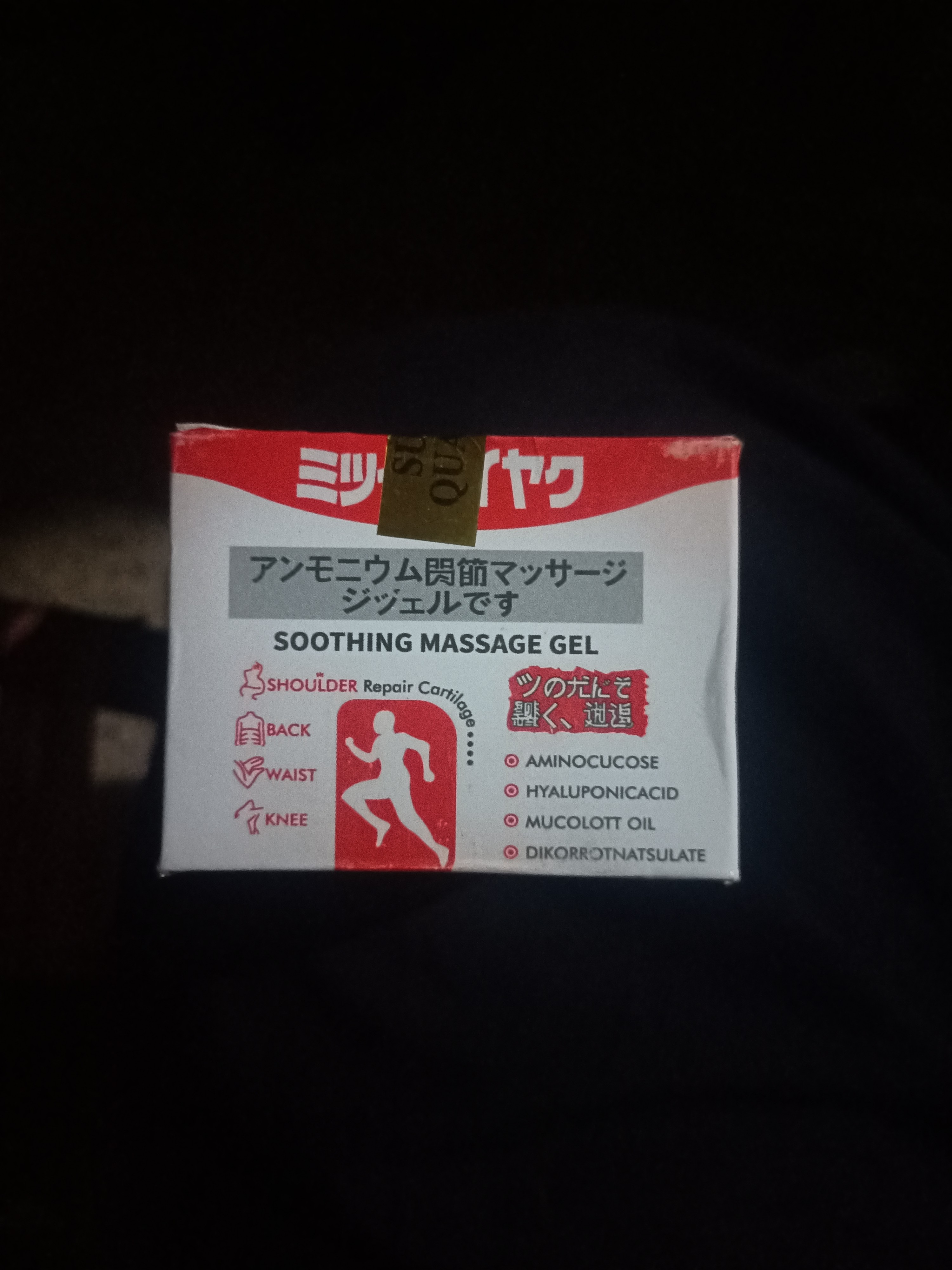 Japanese Instant Pain Relief Gel - Image 5
