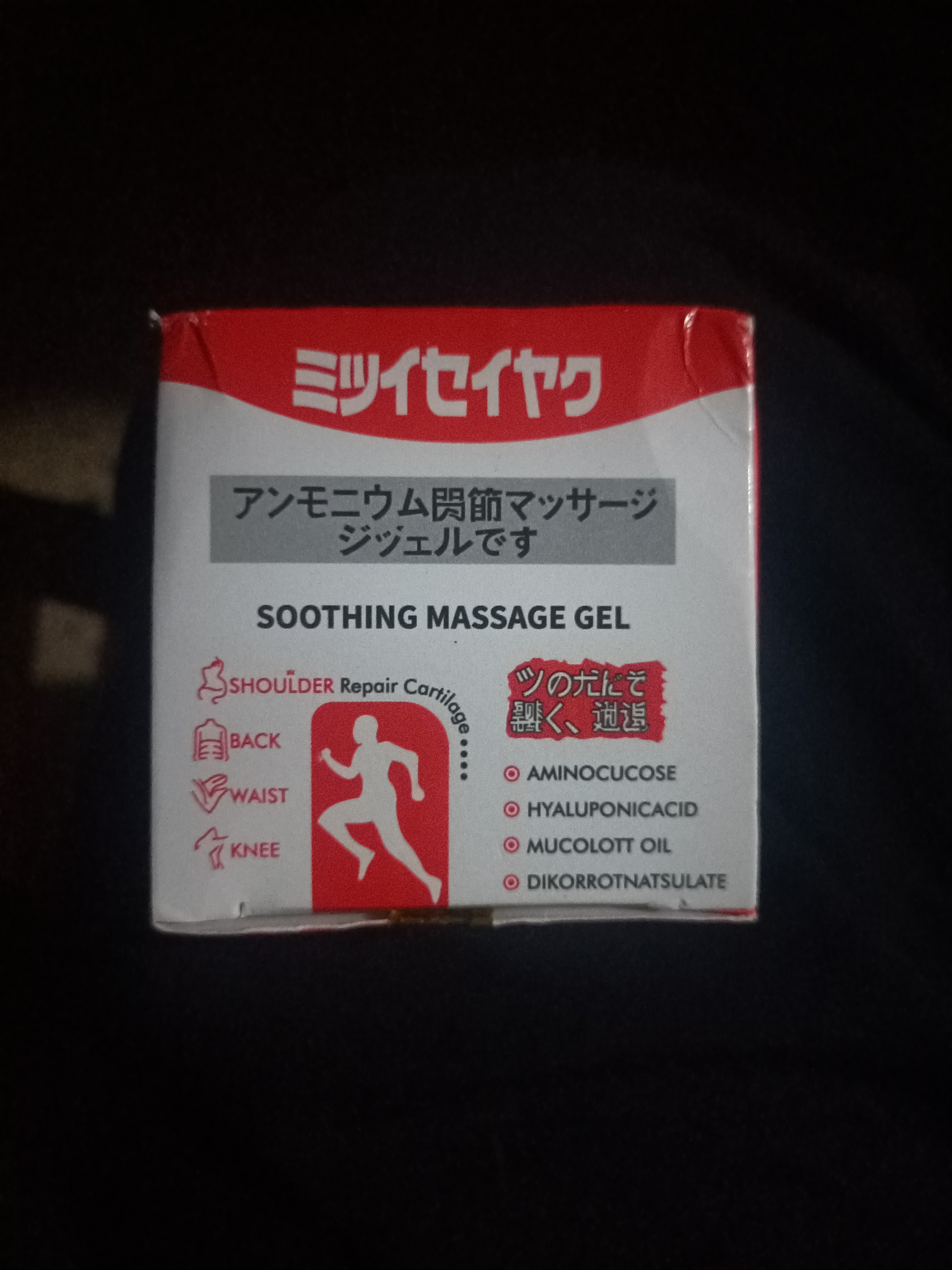 Japanese Instant Pain Relief Gel - Image 6